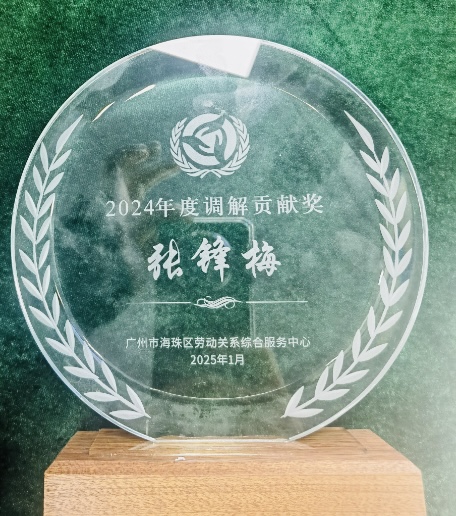 张锋梅律师.jpg