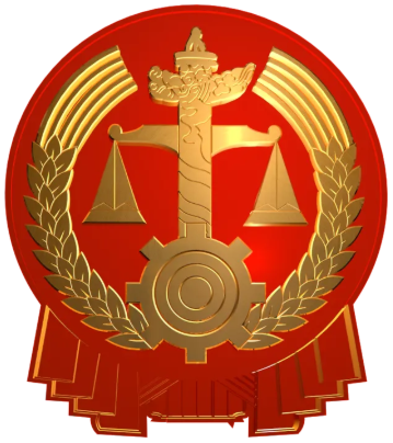 人民法院徽章.png